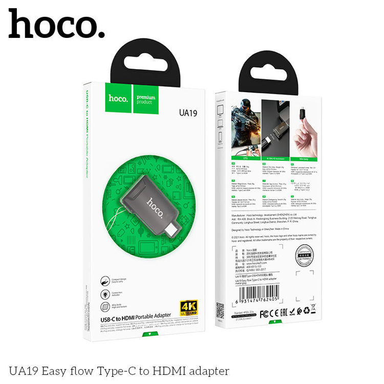 Εικόνα για Hoco UA19 Μετατροπέας USB-C male σε HDMI female Γκρι